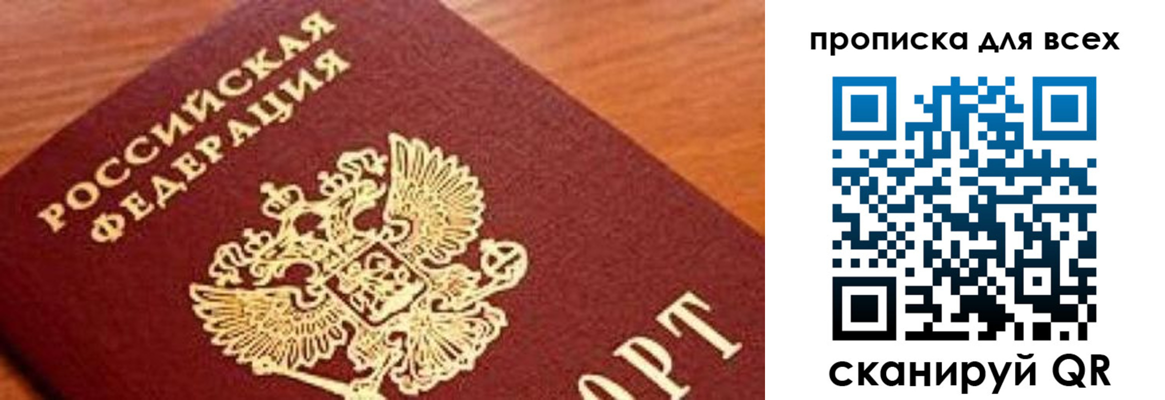 регистрация для школы в Слюдянке