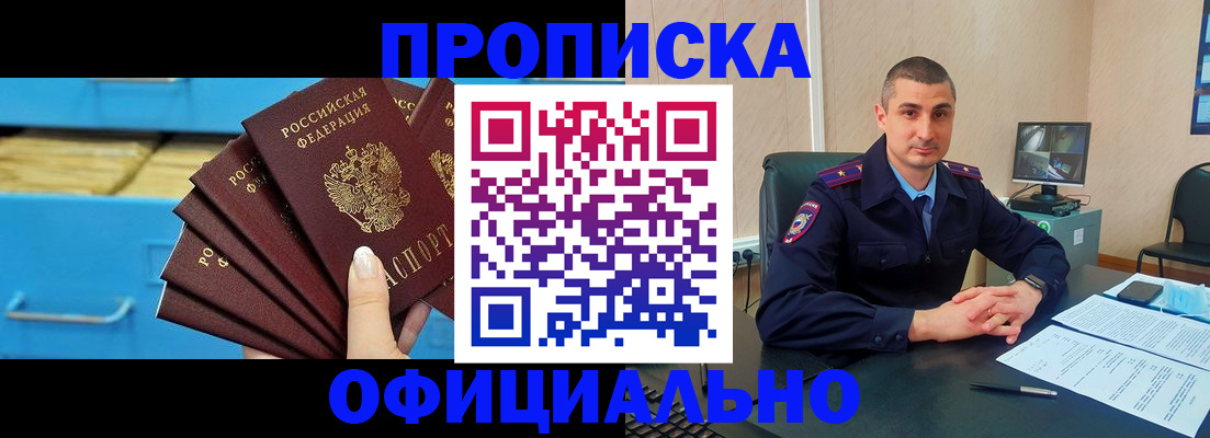 временная регистрация адрес в Слюдянке